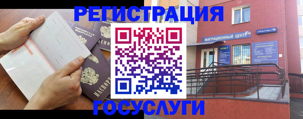 прописка регистрация в Черепаново