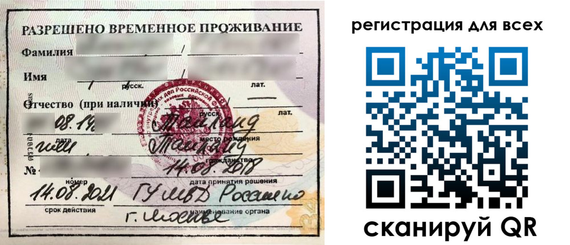 регистрация в Черепаново