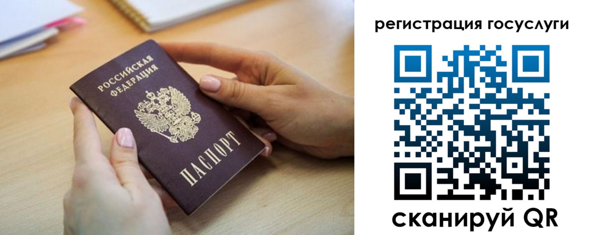 временная регистрация законно в Черепаново
