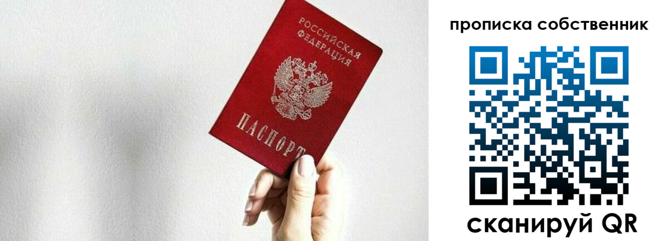 временная регистрация надежно в Черепаново