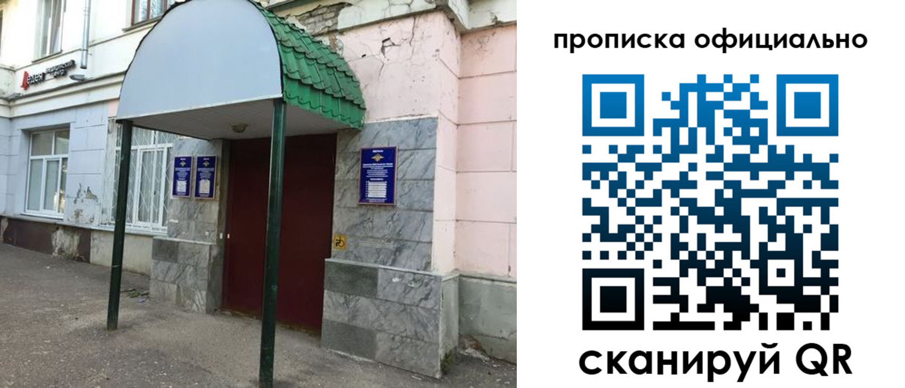 пропишу в квартире в Черепаново