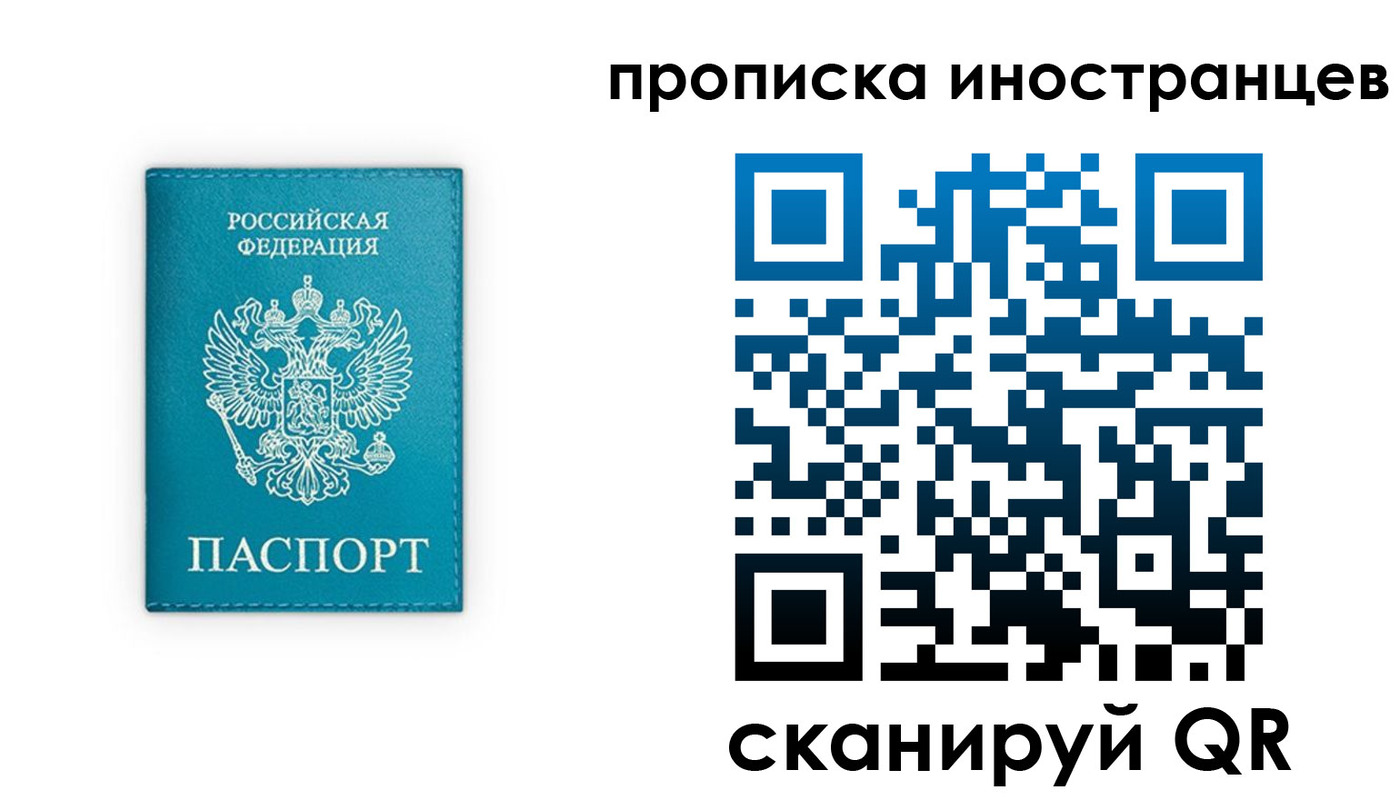 прописка для кредита в Черепаново