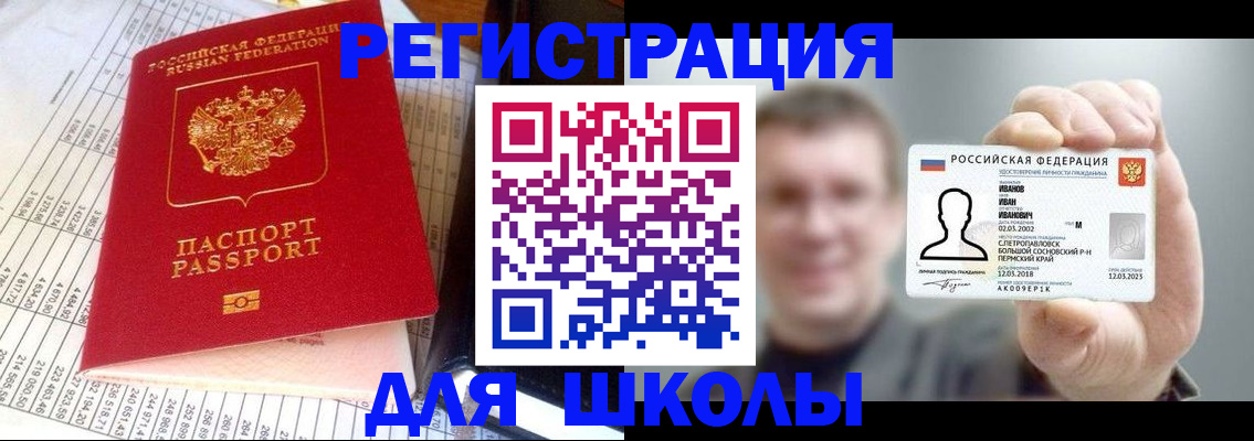 временная регистрация поиск в Черепаново