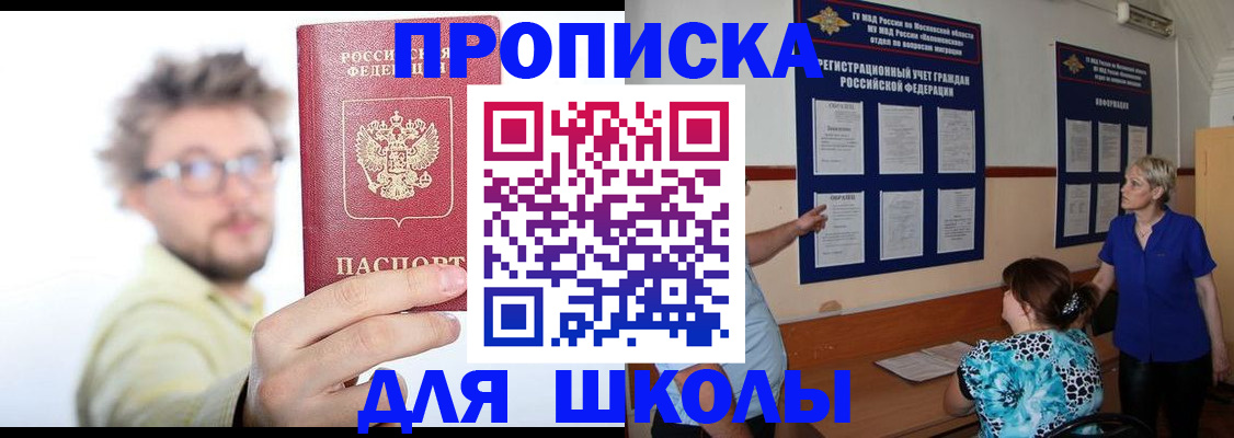 временная регистрация законно в Черепаново