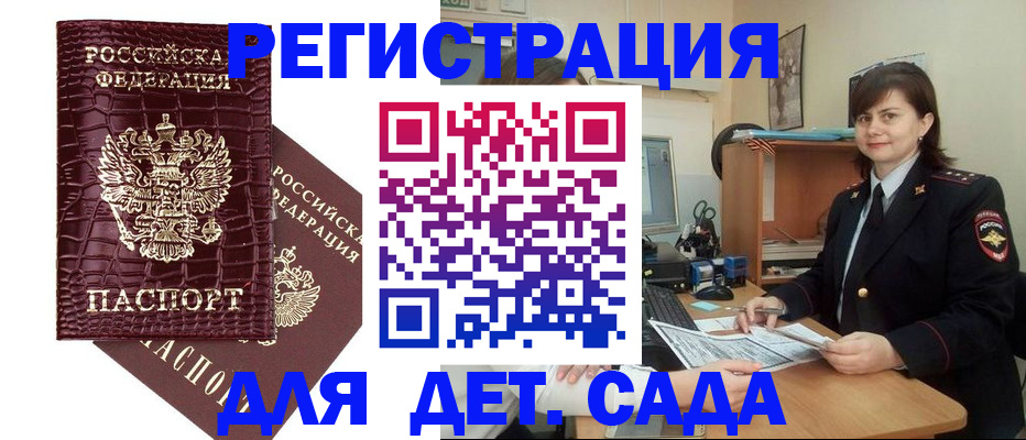 регистрация в Черепаново
