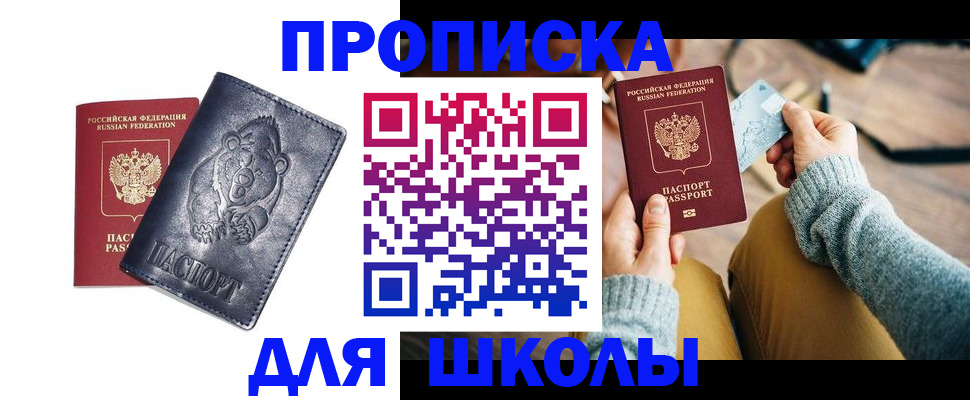 пропишу в квартире в Черепаново
