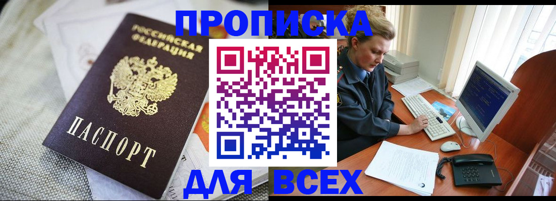миграционный учет в Черепаново