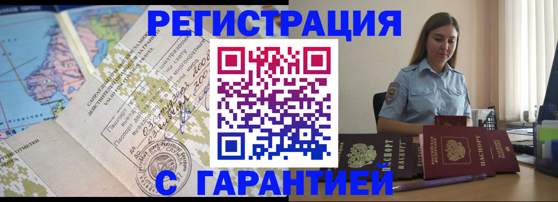 регистрация для дет. сада в Черепаново