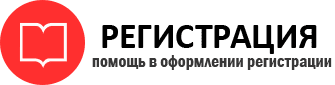 прописка в Черепаново id924069